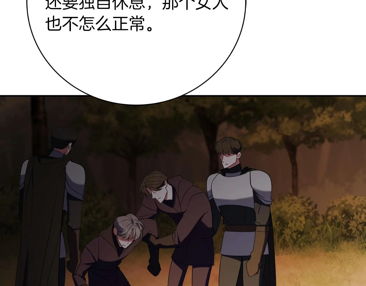 第29话 爱情150