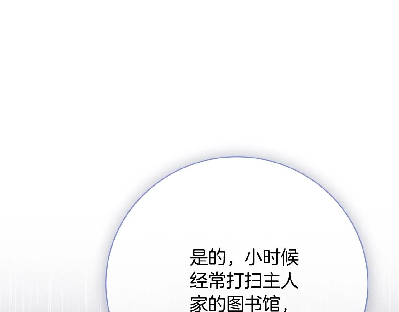 第12话 天才？！78