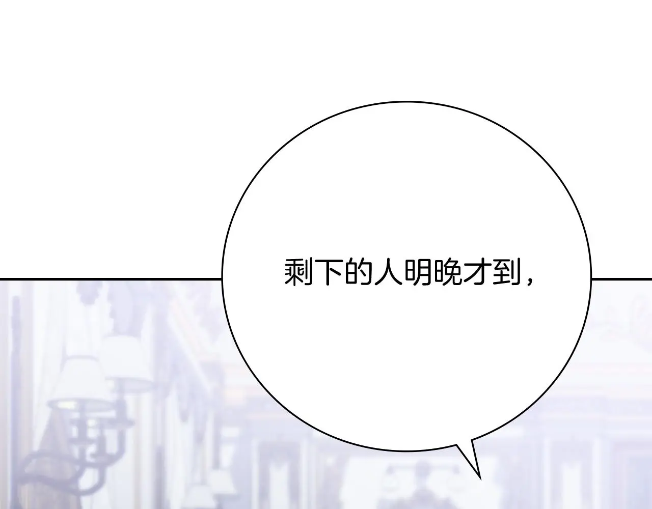 第30话 病入膏肓？204
