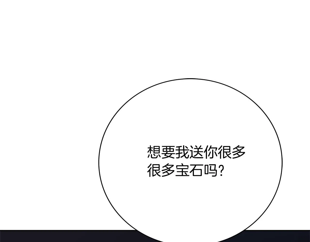 第14话 拒绝139