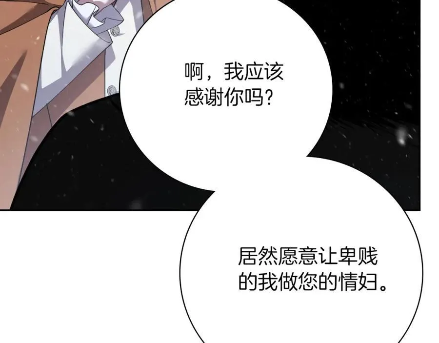 第42话 公开身份？！189