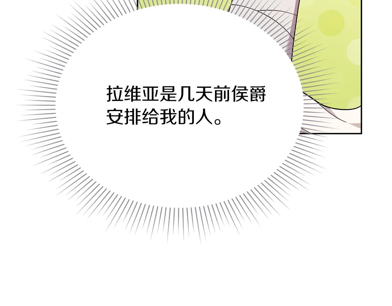 第11话 动摇33