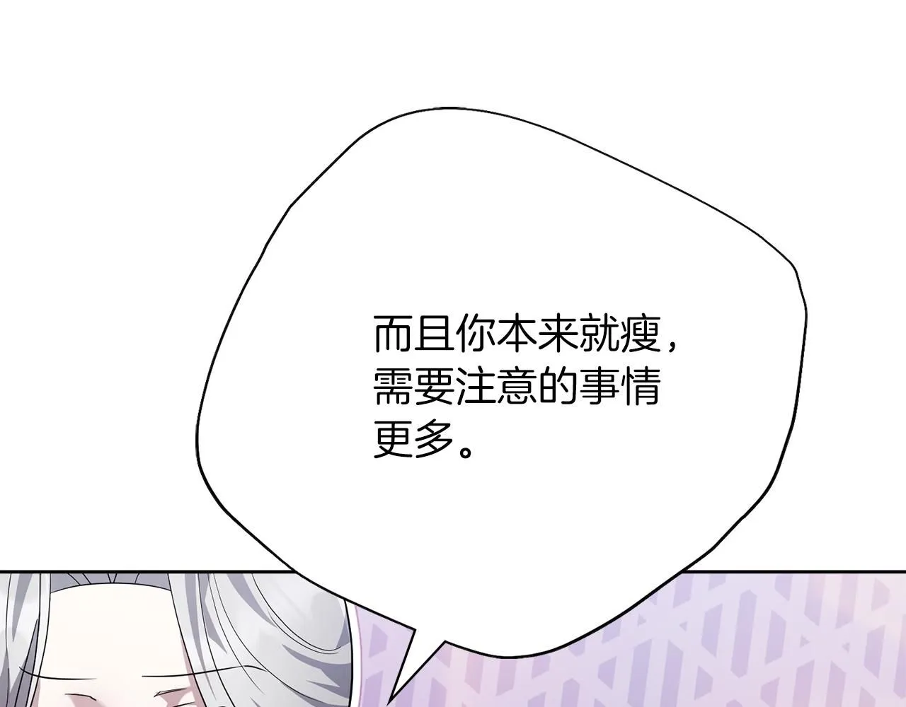 第11话 动摇29