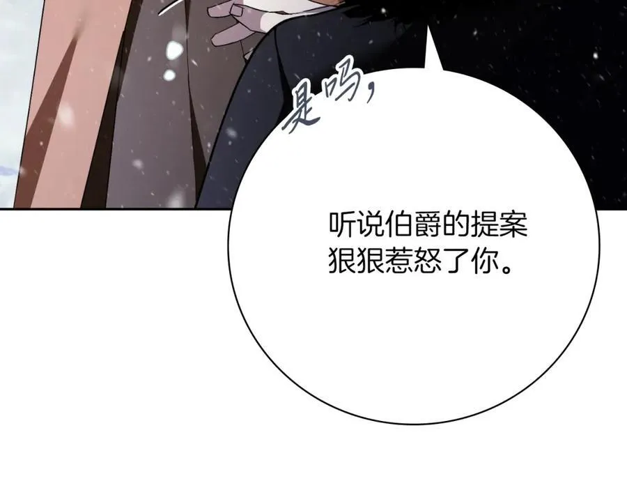 第42话 公开身份？！175