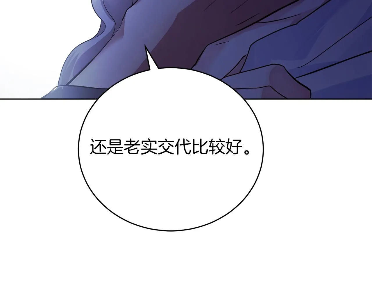 第2话 包养？！14