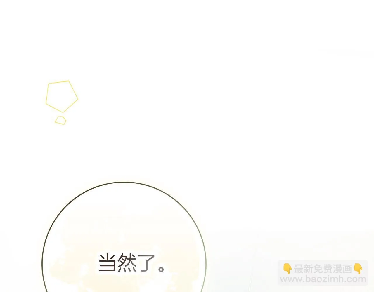 第20话 暗中偷窥188