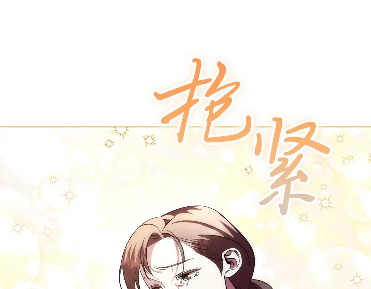 第17话 耳光！112
