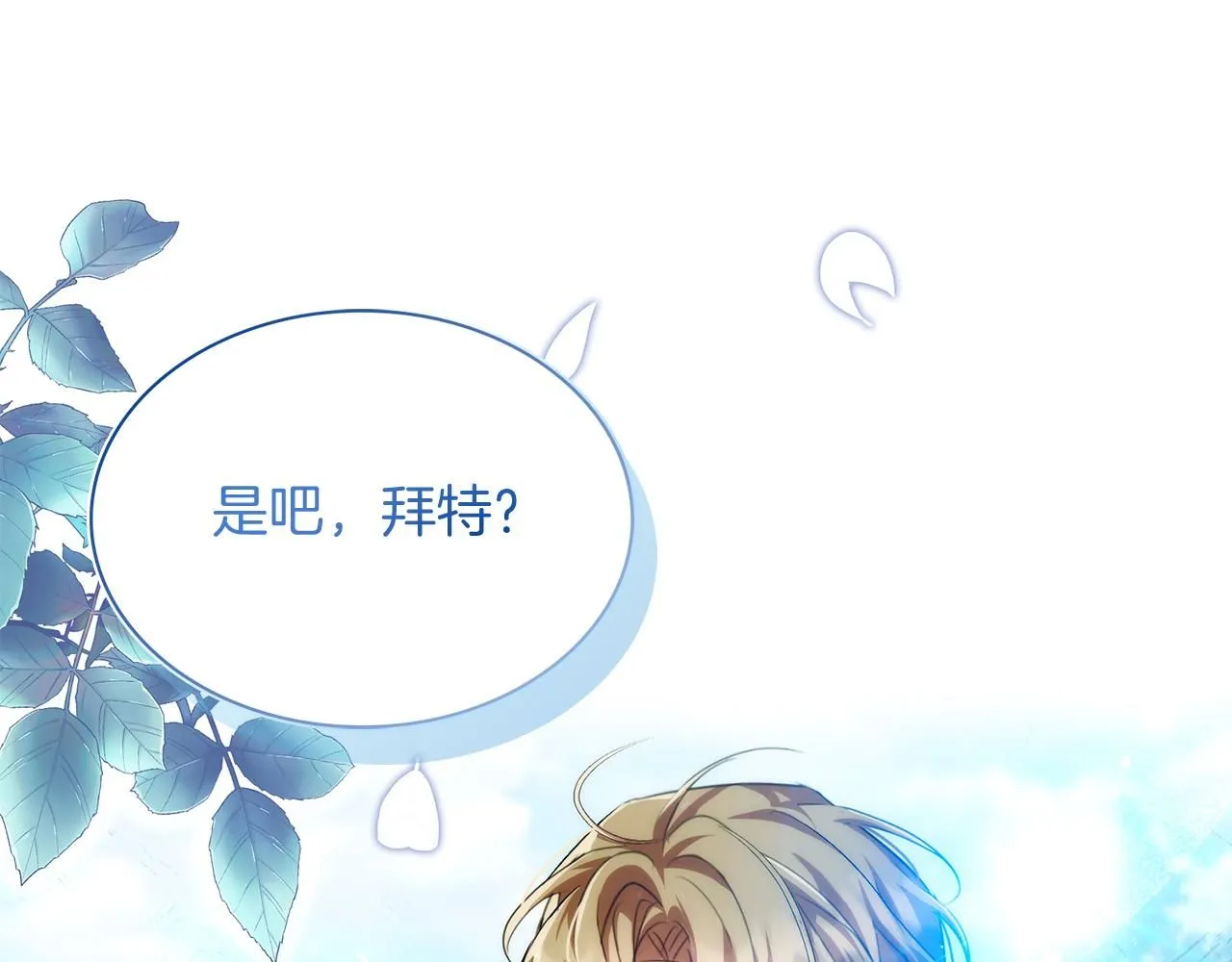 第4话 服侍主君的人165