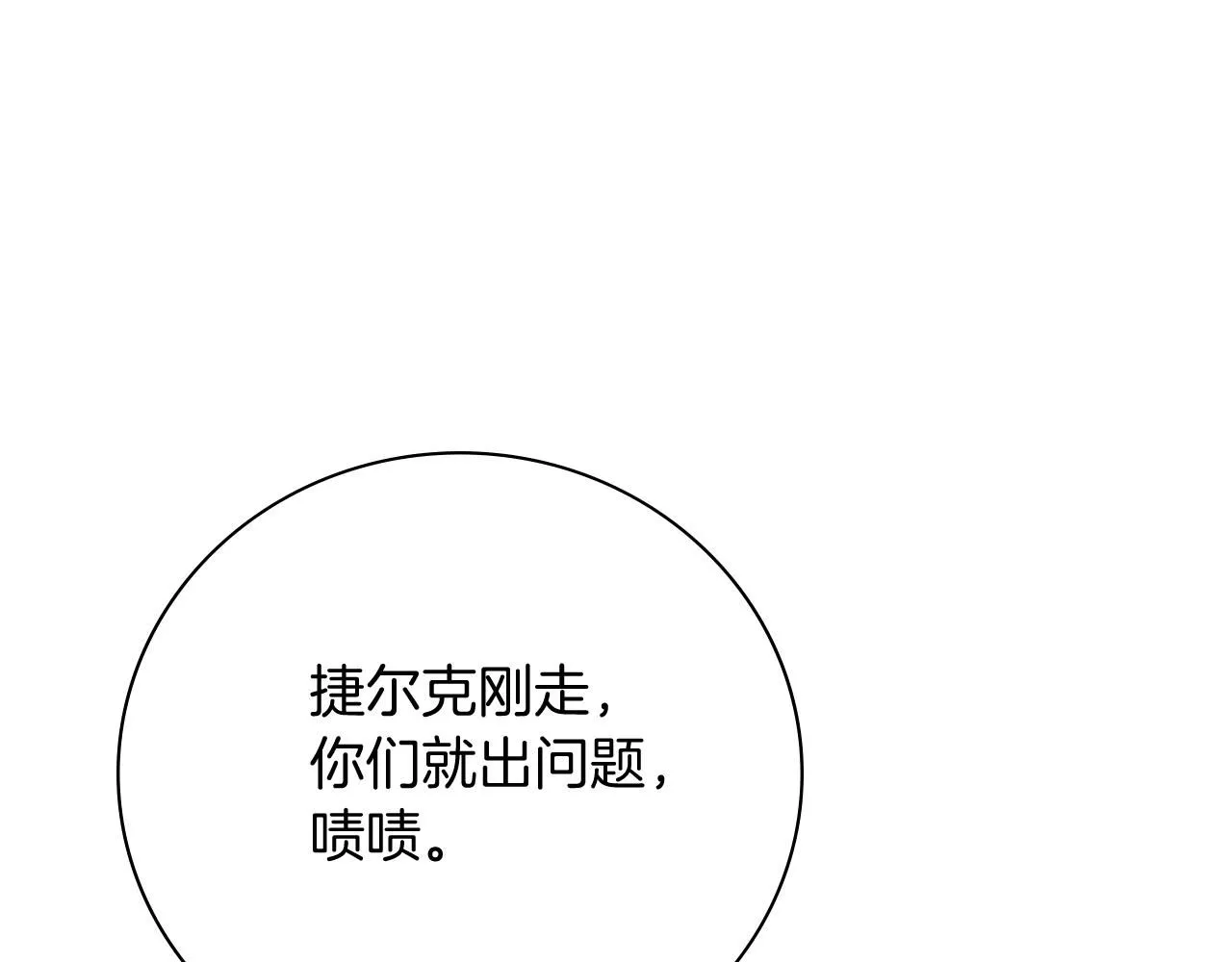 第19话 再度相遇24