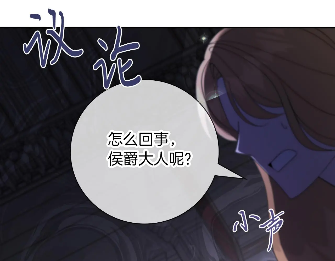 第31话 逃离宴会72