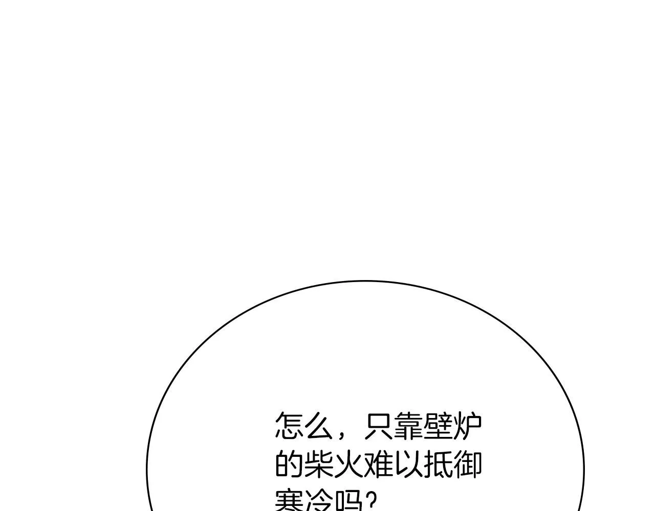 第7话 我很在意你！25