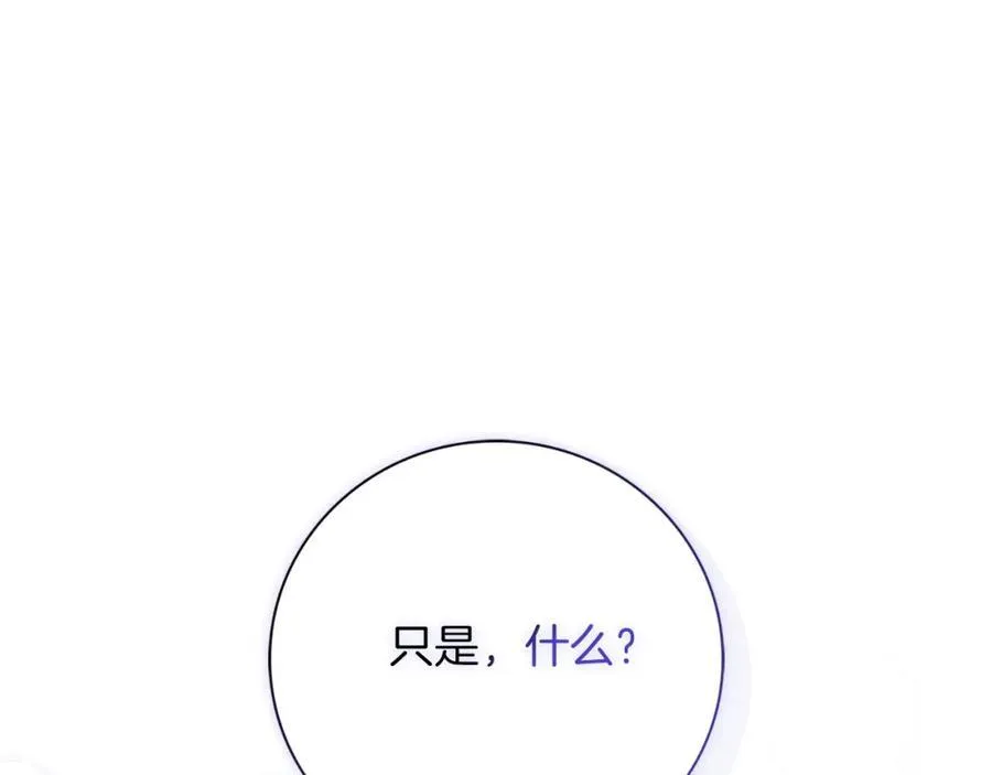 第42话 公开身份？！23