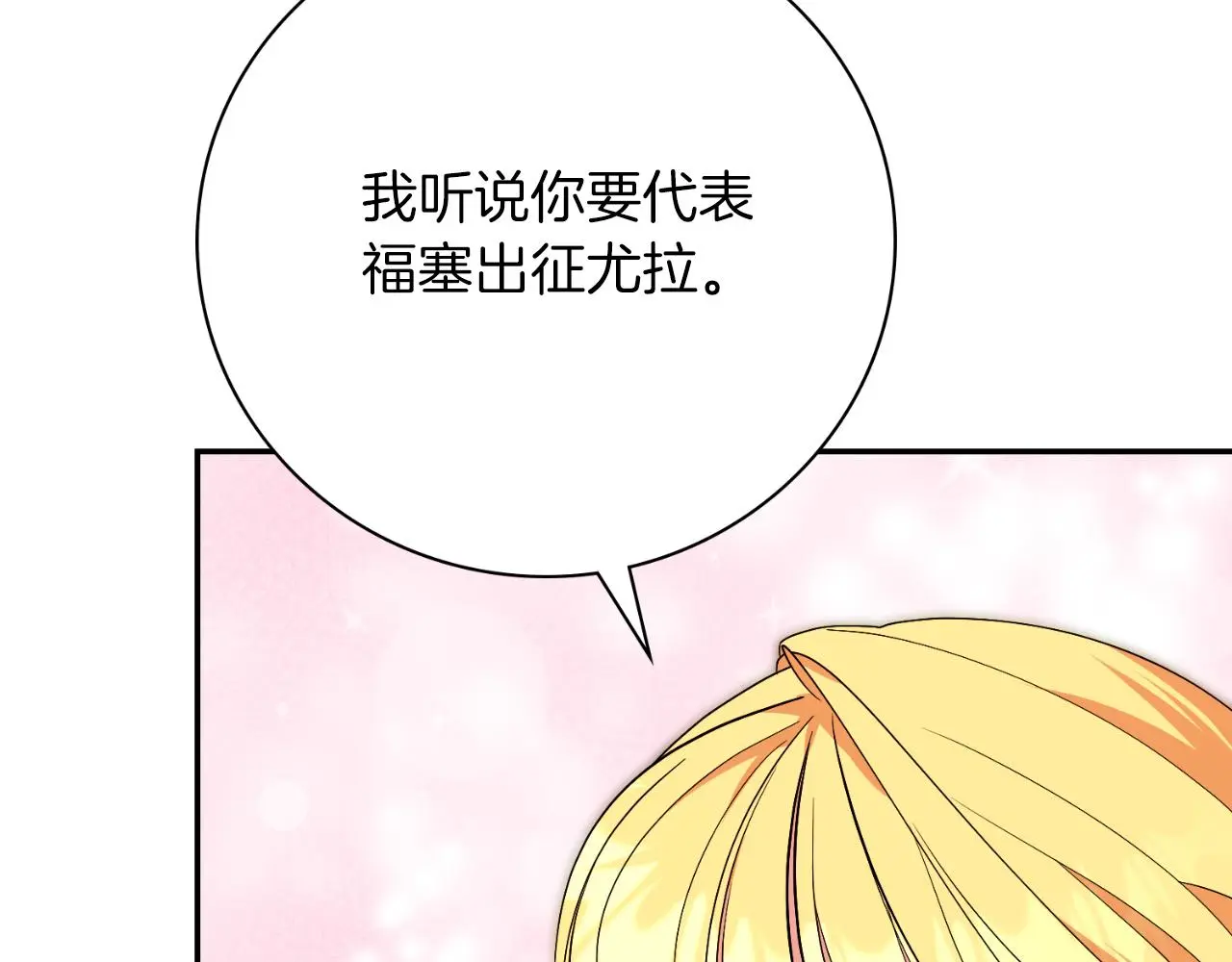 第34话 甜蜜时光98