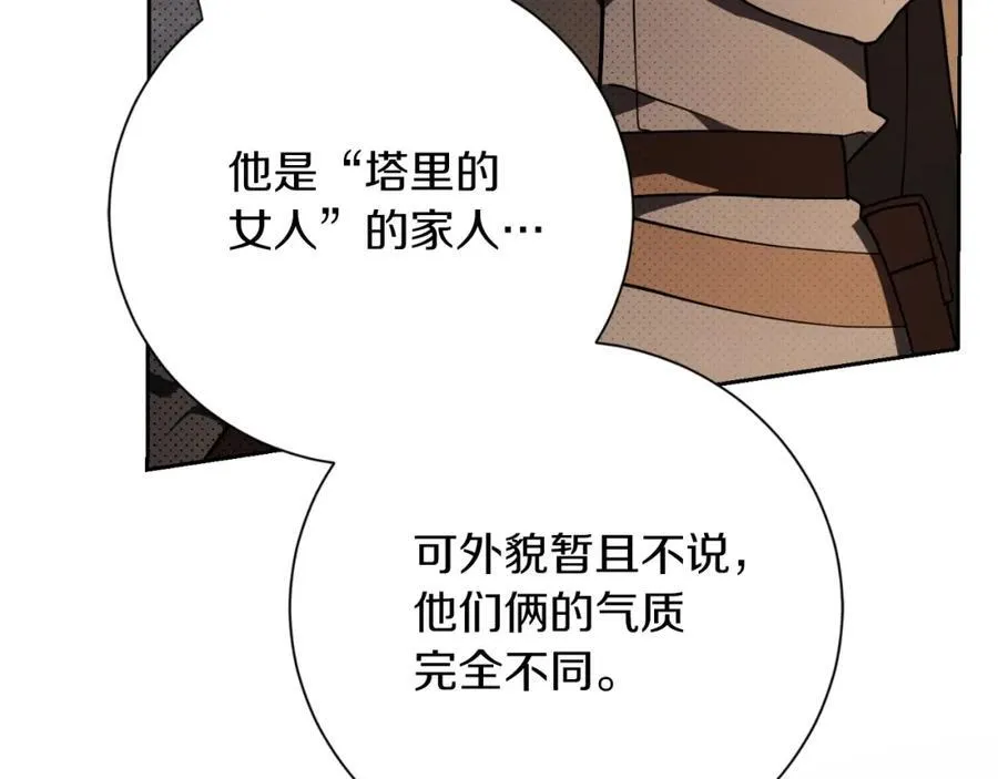 第49话 我的女人51
