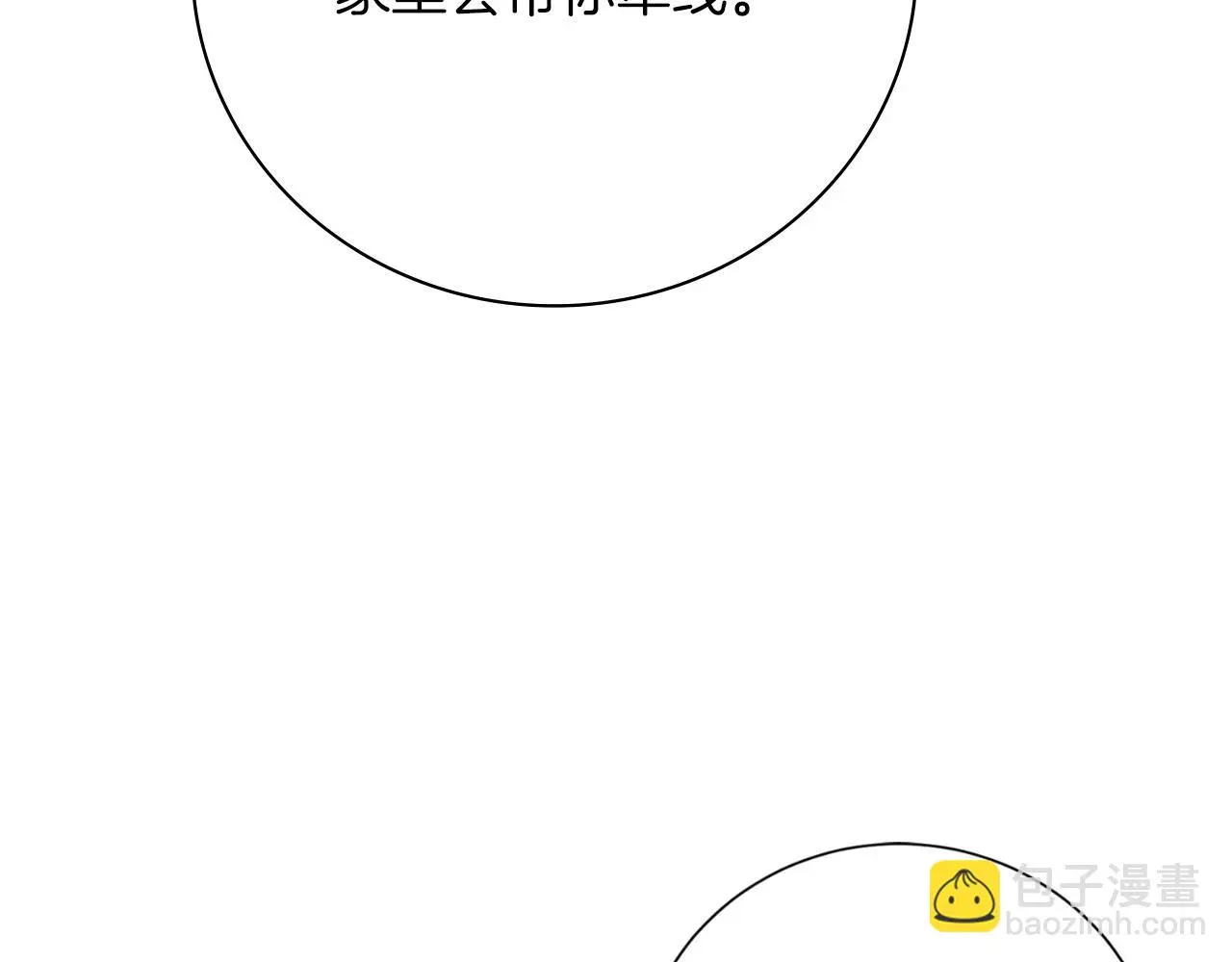 第33话 是否真心？！45