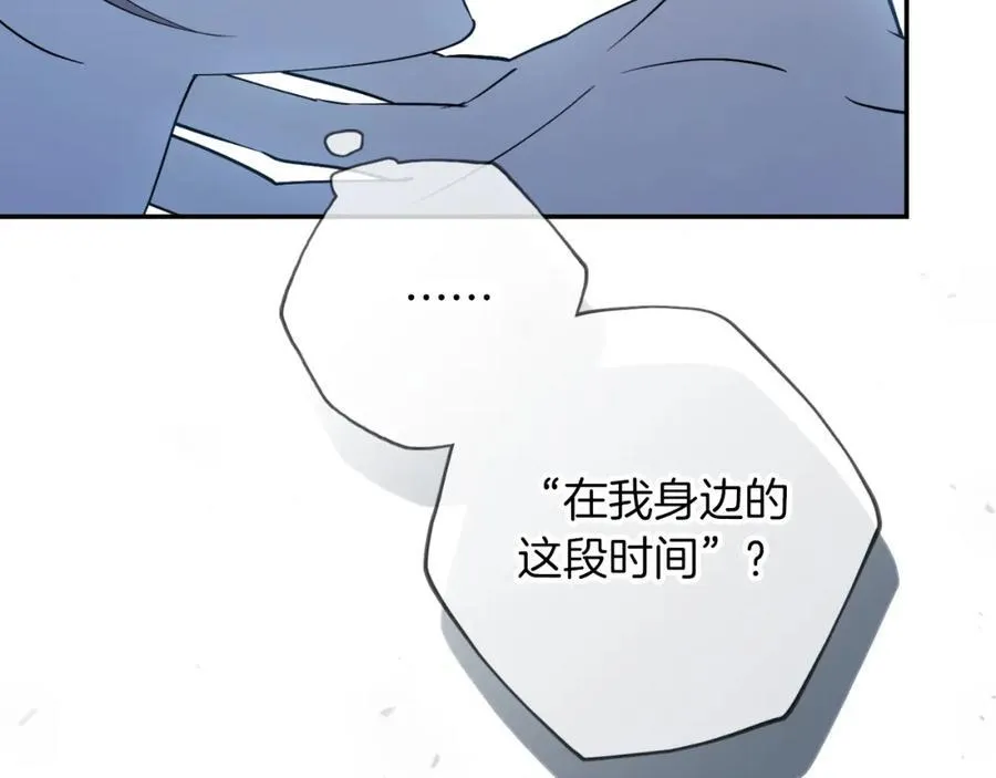 第42话 公开身份？！51