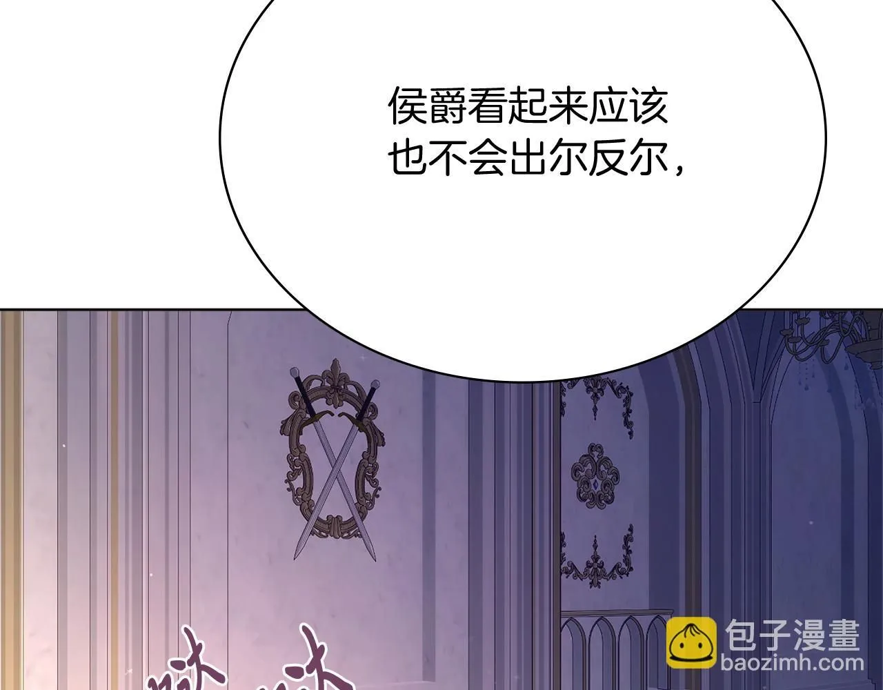 第8话 心软了？103