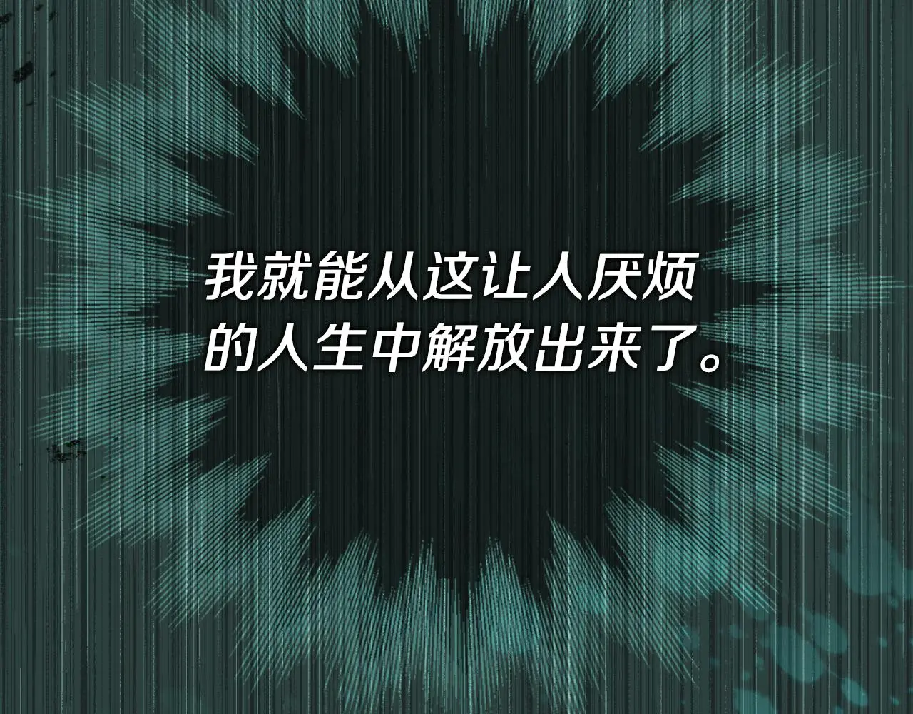 第28话 拼死相救54