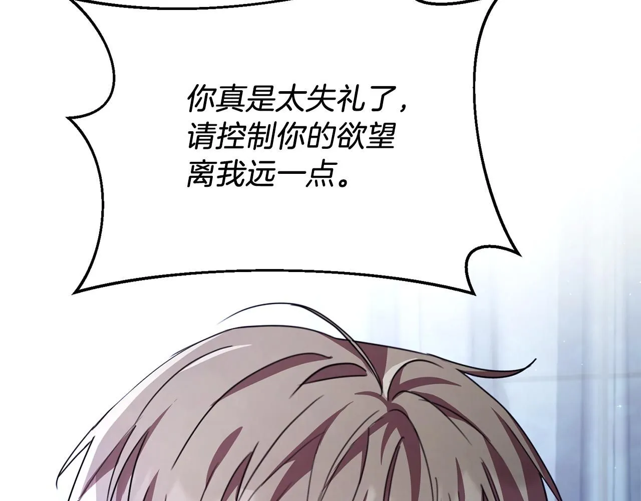 第2话 包养？！31