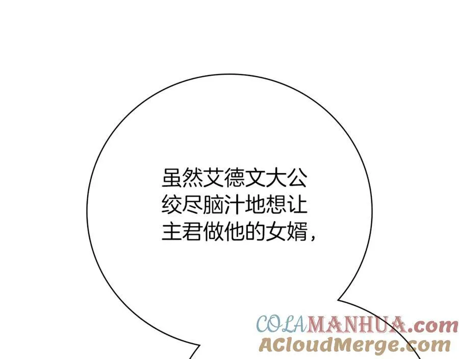 第42话 公开身份？！104