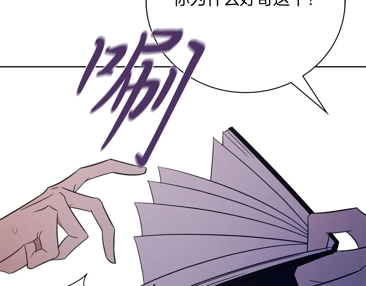 第14话 拒绝68