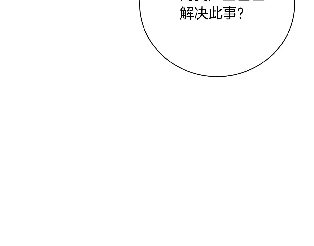 第33话 是否真心？！228