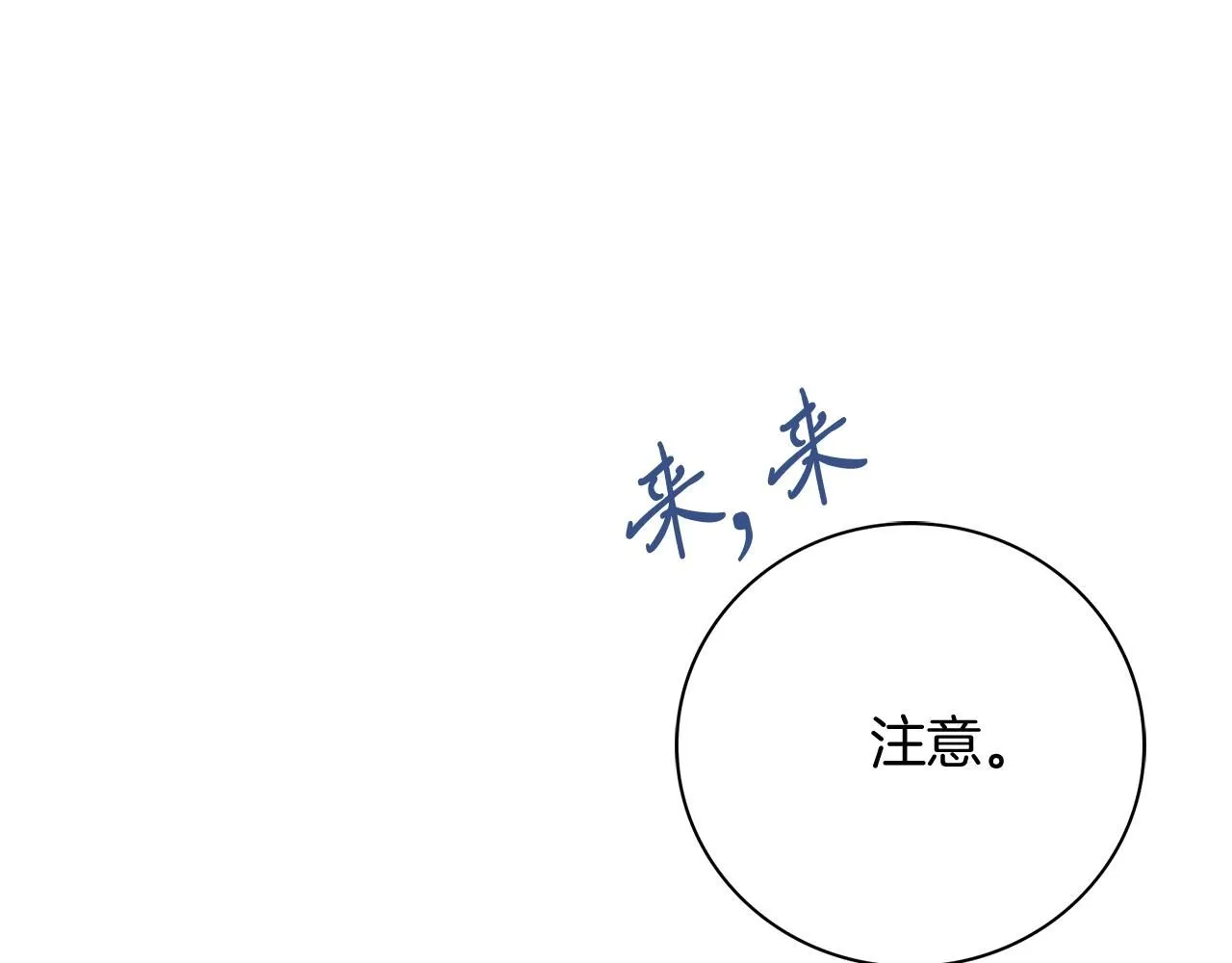 第18话 打入冷宫！168
