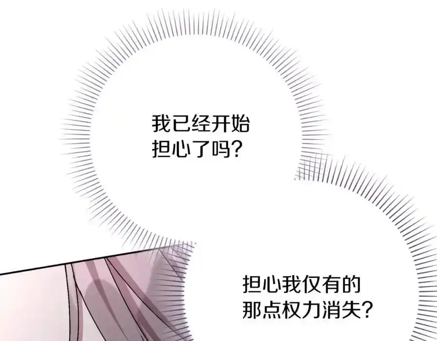第41话 惨遭冷落？183