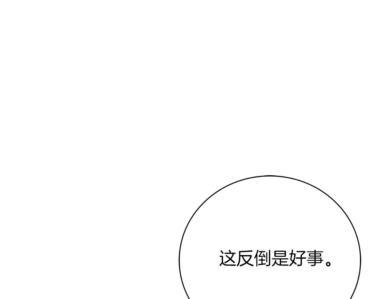 第25话 深夜召见77