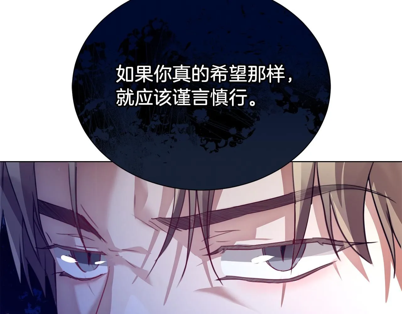 第3话 还债的方式73