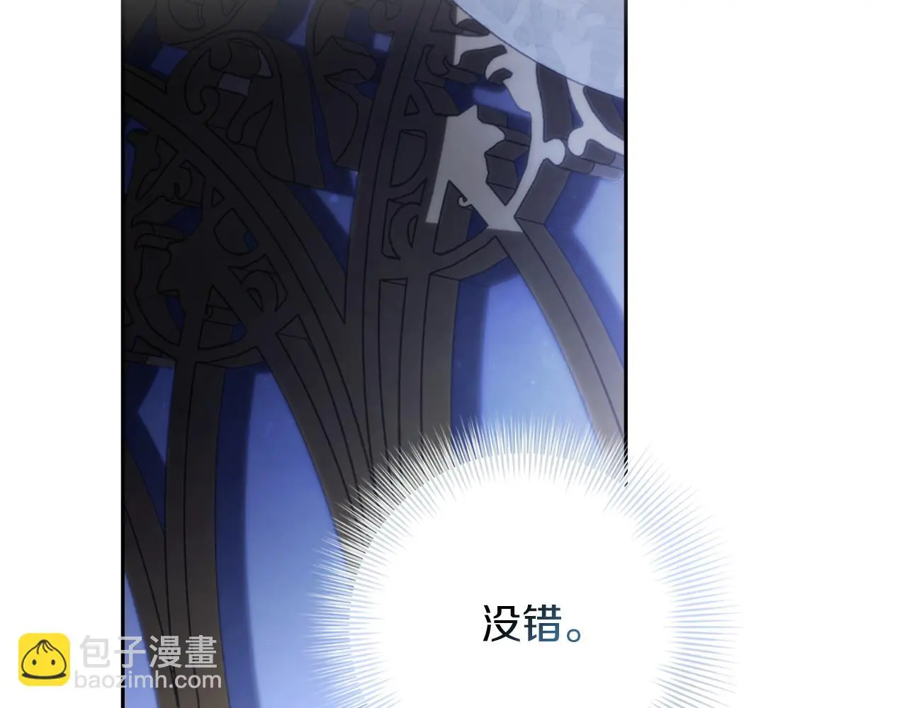 第33话 是否真心？！119