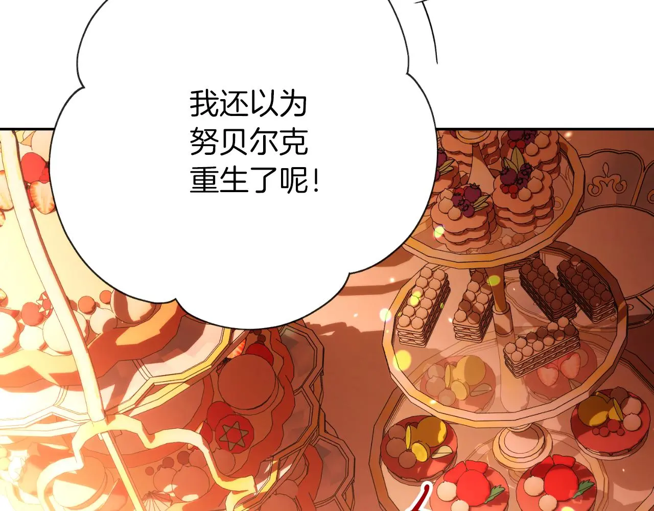 第30话 病入膏肓？130