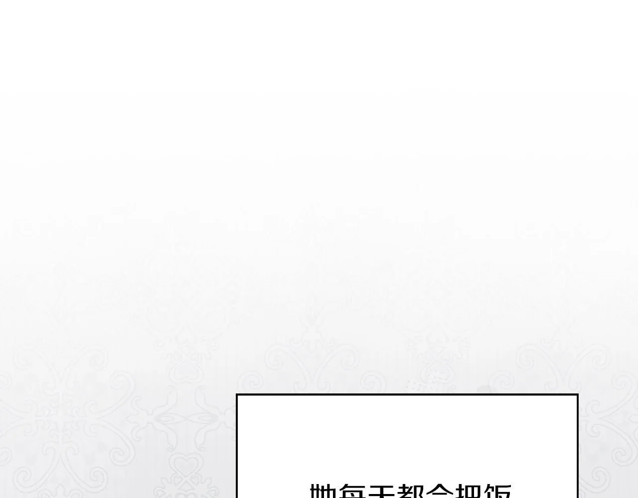 第11话 动摇70