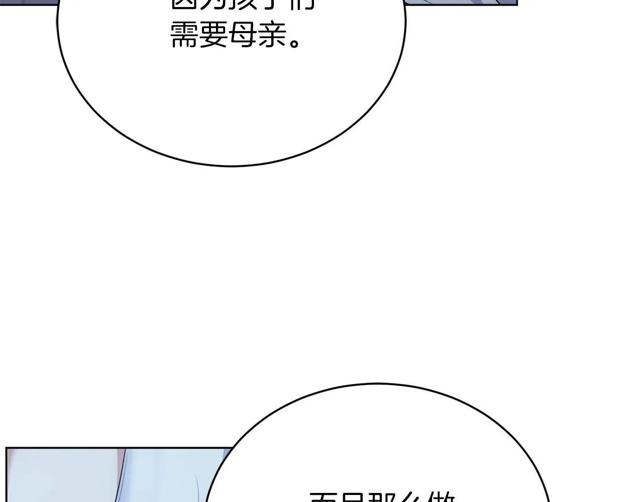 第2话 包养？！51