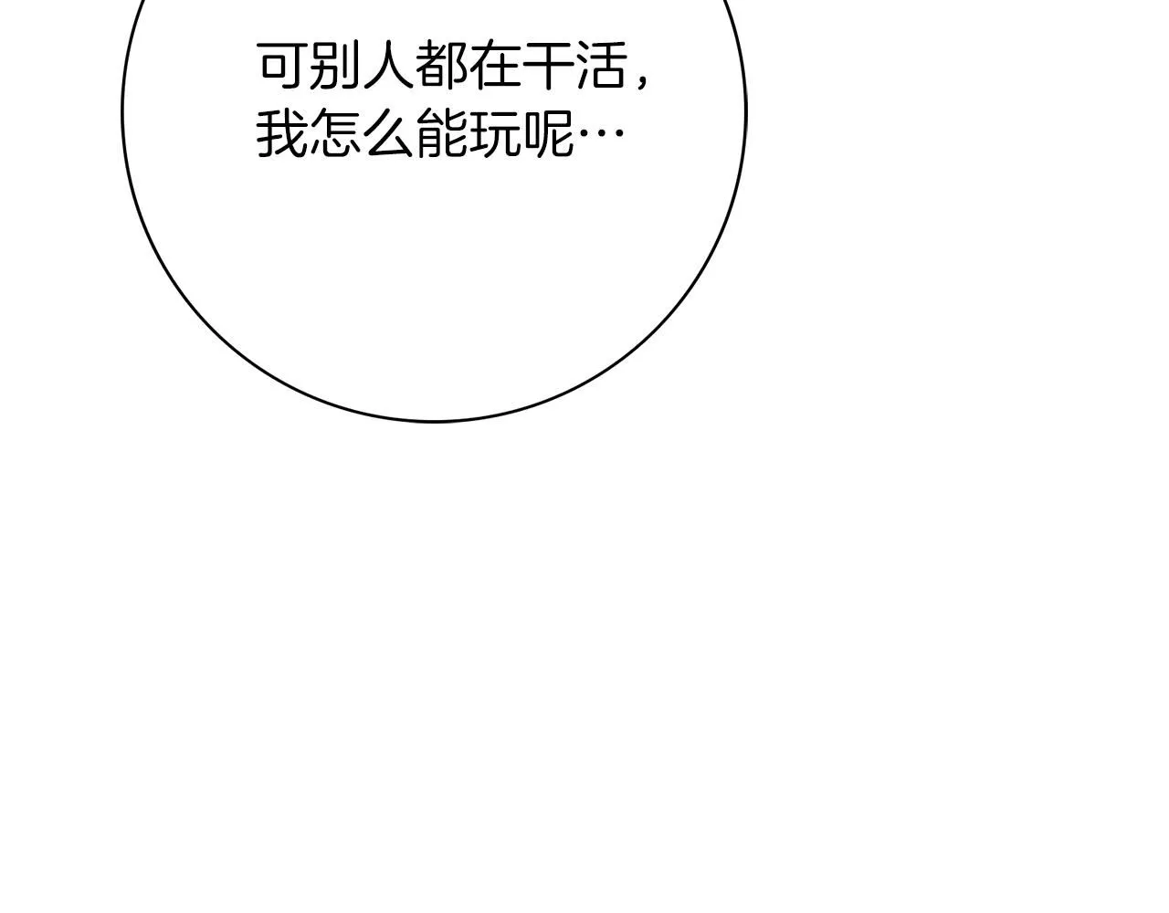 第20话 暗中偷窥87