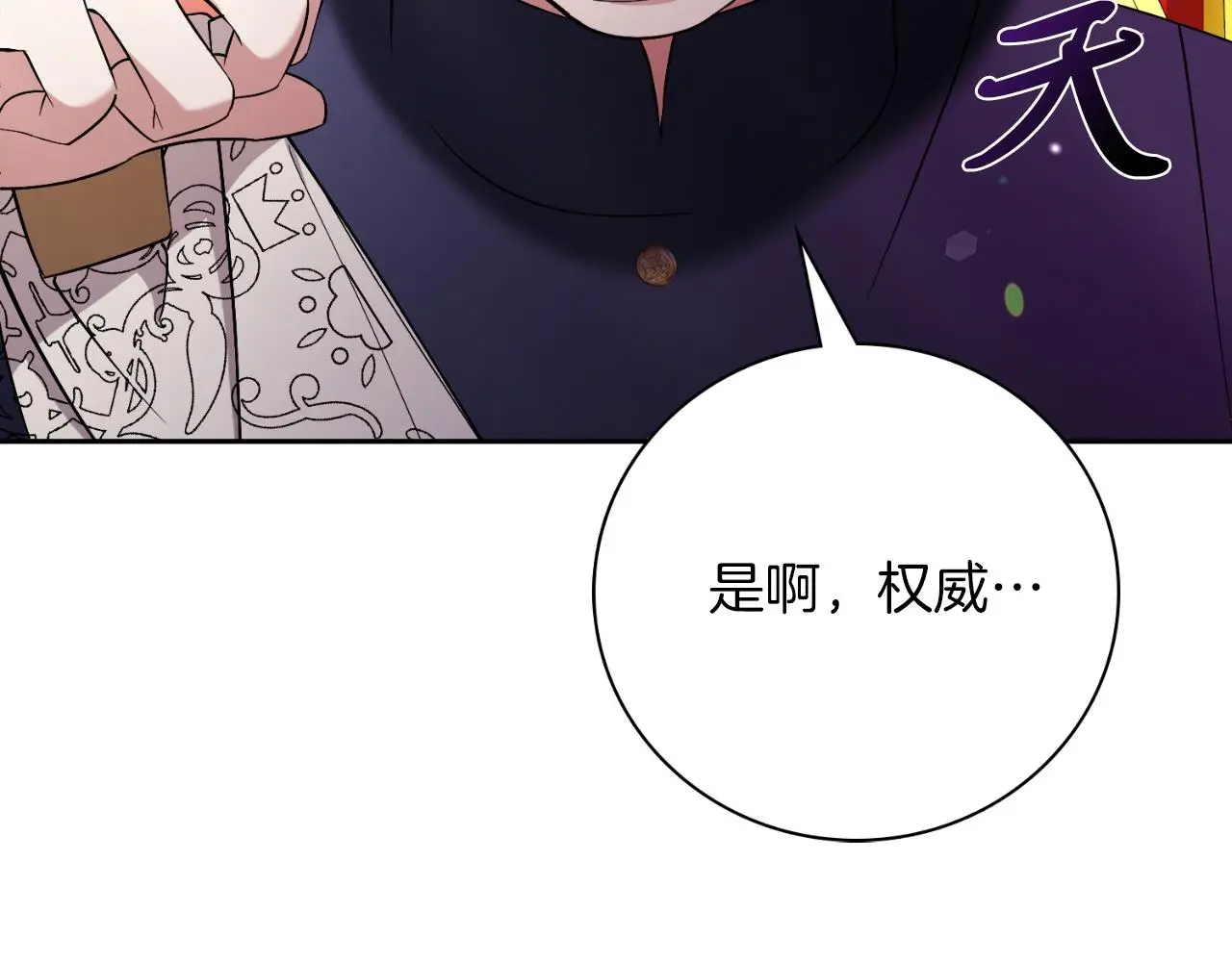 第30话 病入膏肓？44
