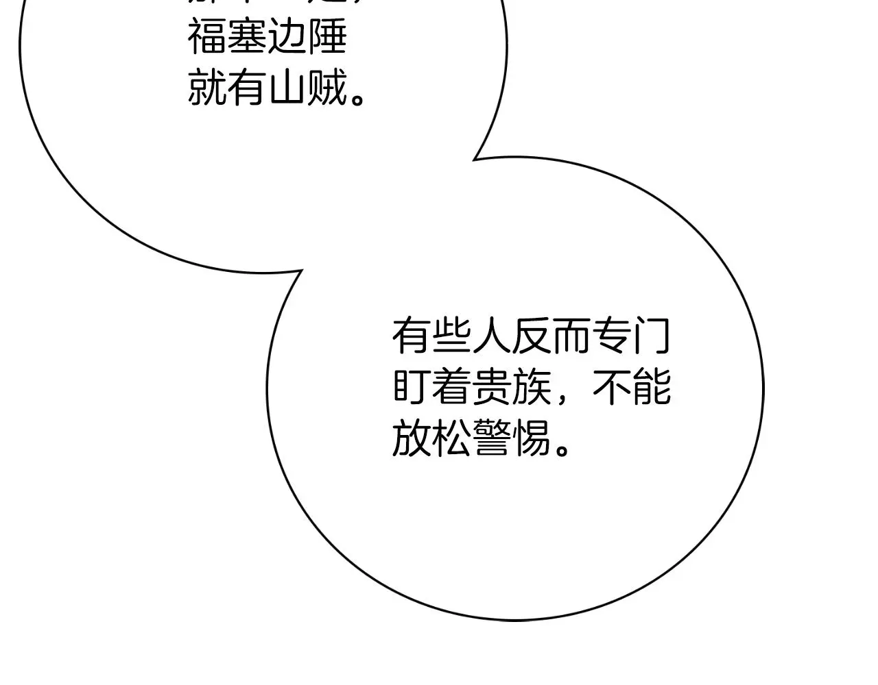 第27话 刺杀175
