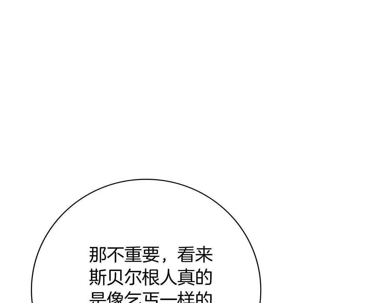 第19话 再度相遇63