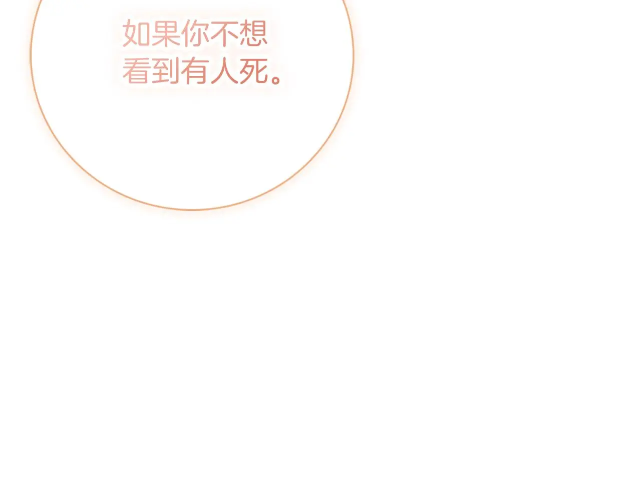 第35话 能发誓吗？230