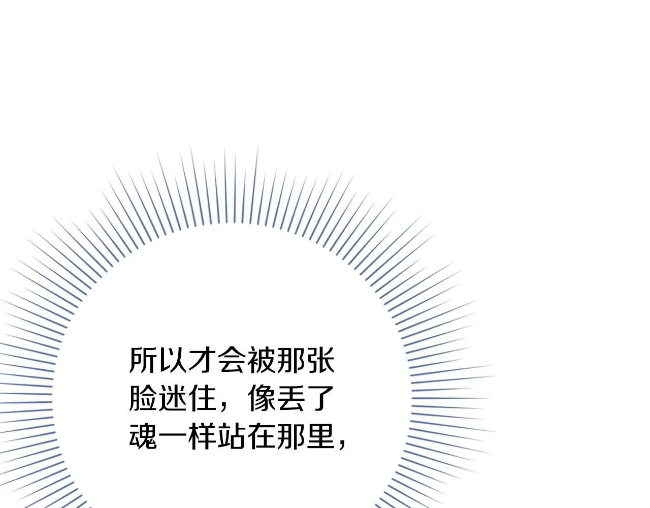 第21话 害羞？！69