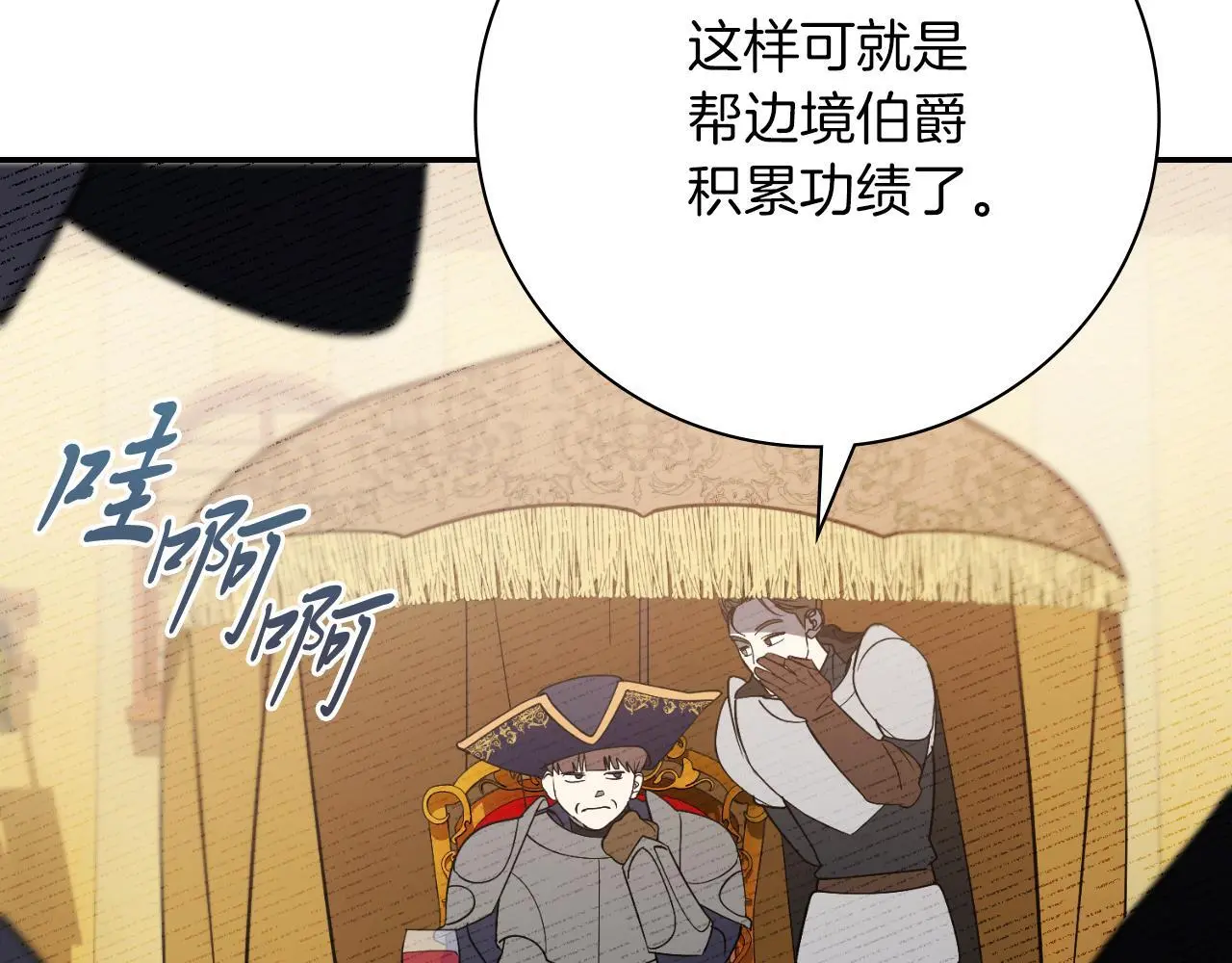 第37话 改变战术205