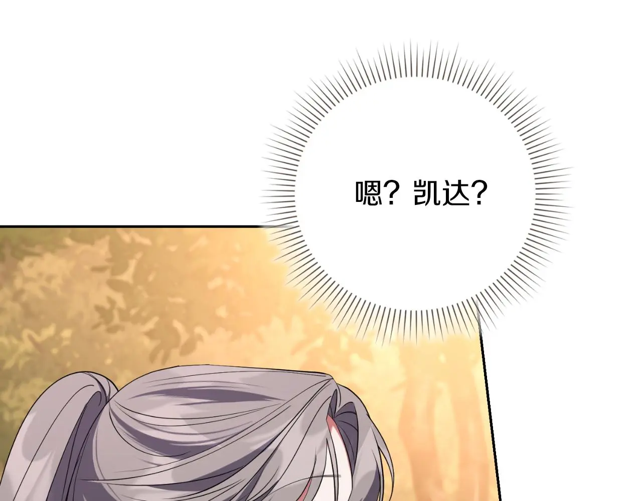 第29话 爱情33