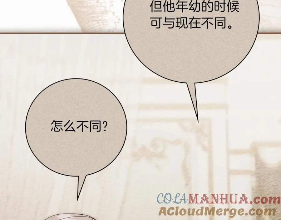 第43话 做情妇？56