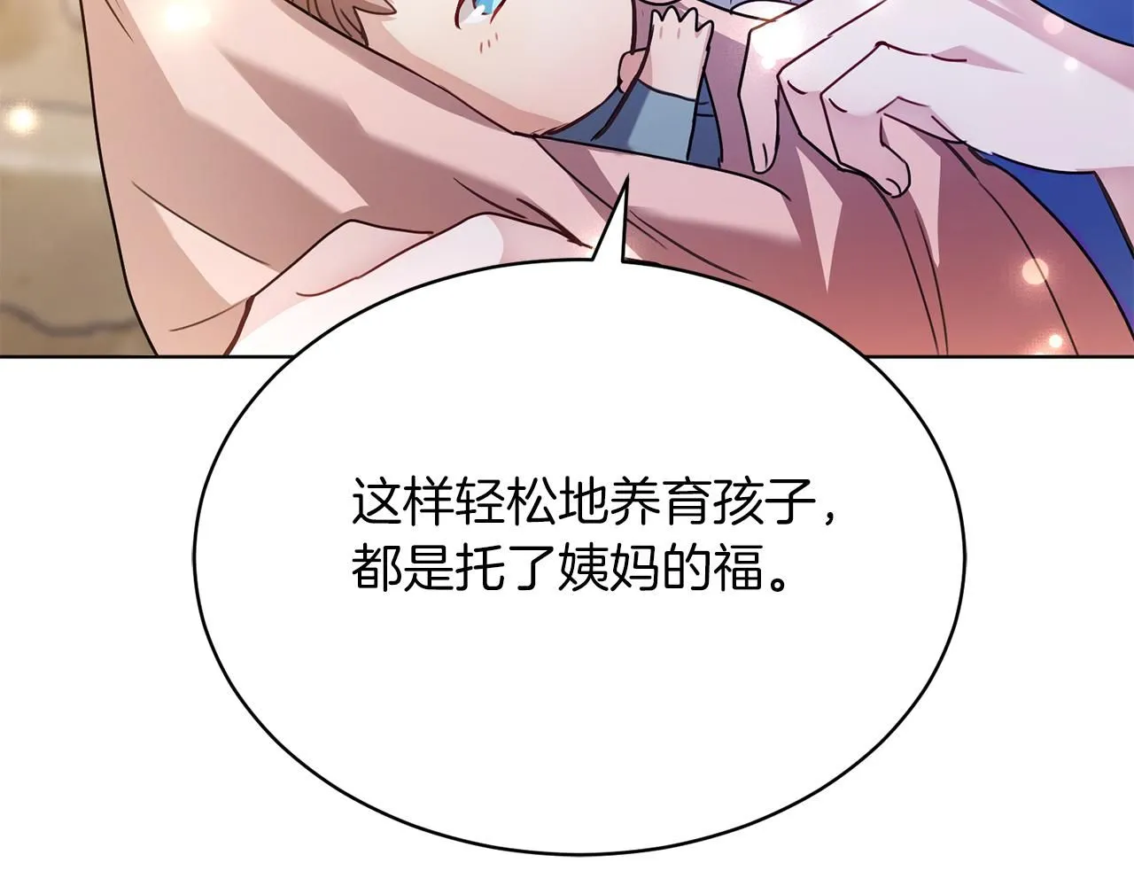 第2话 包养？！138