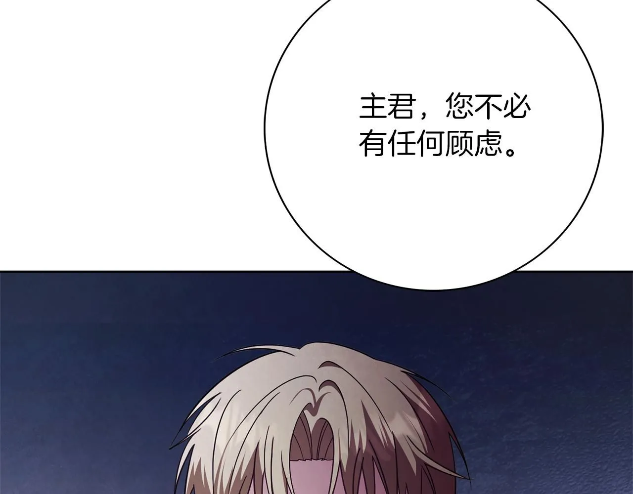 第14话 拒绝24