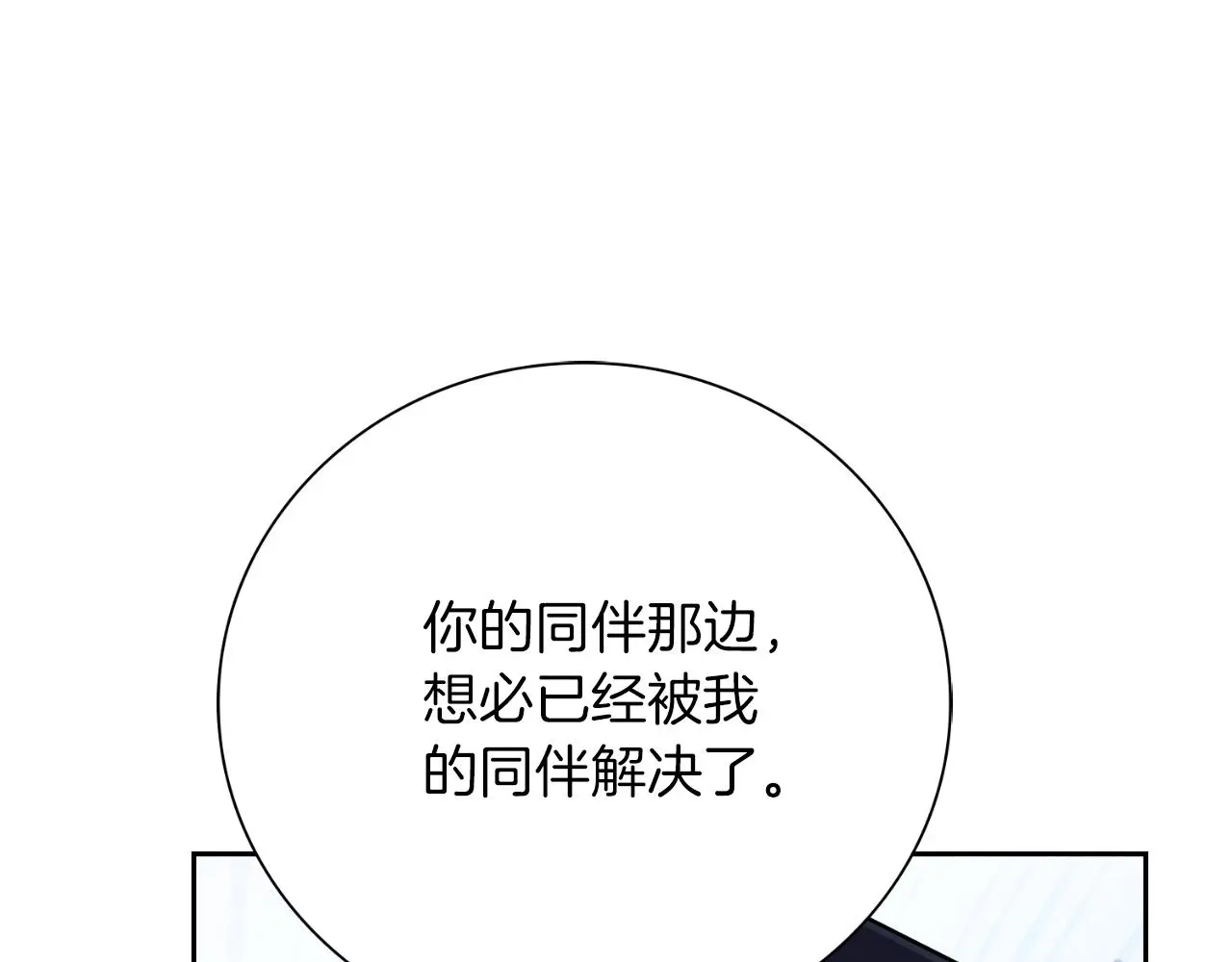 第28话 拼死相救23