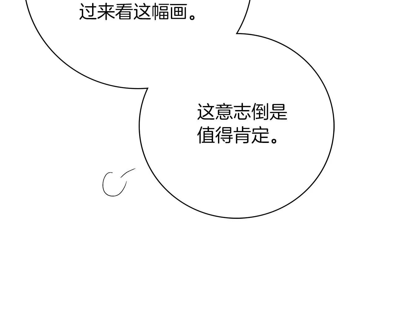 第21话 害羞？！176