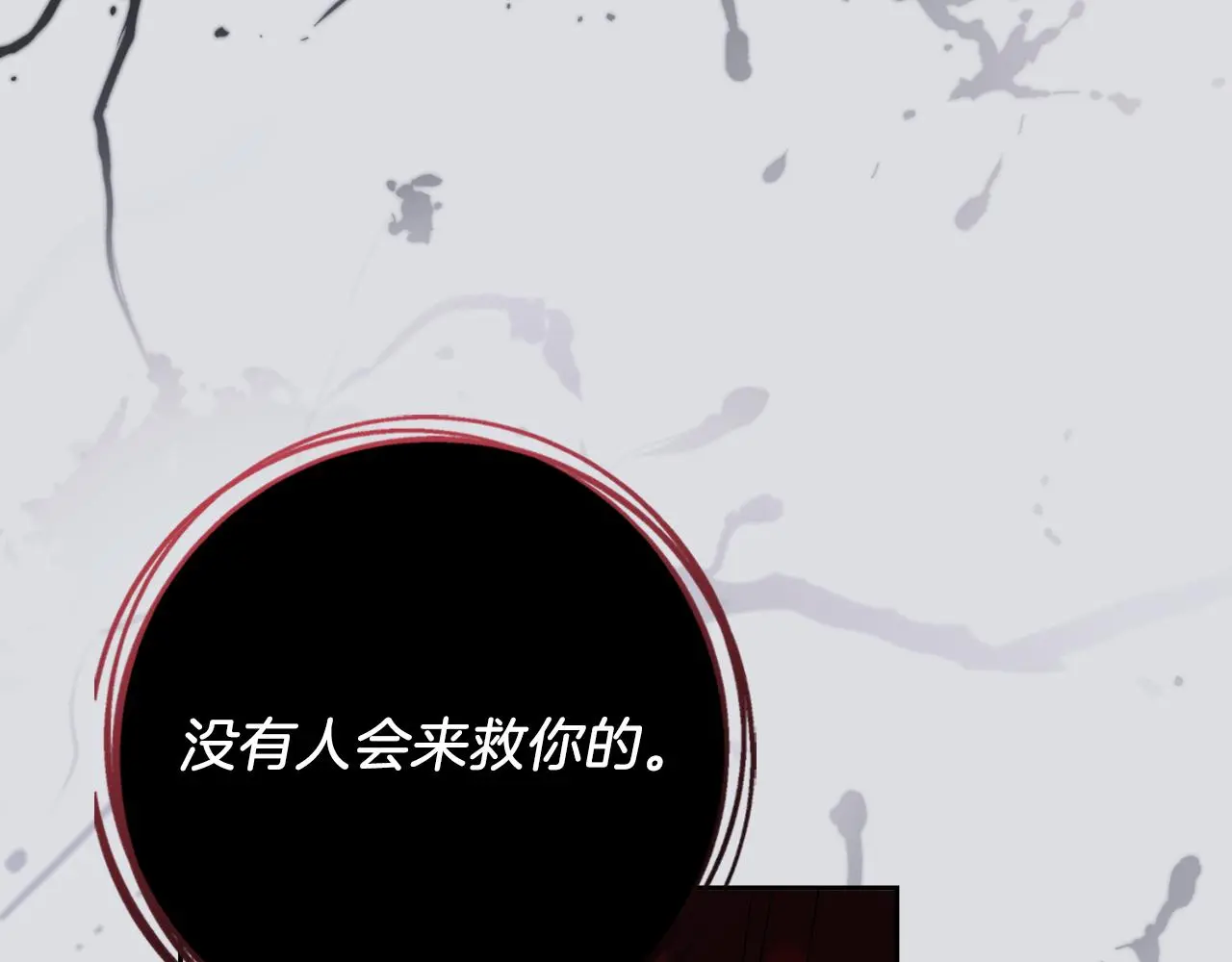 第28话 拼死相救42