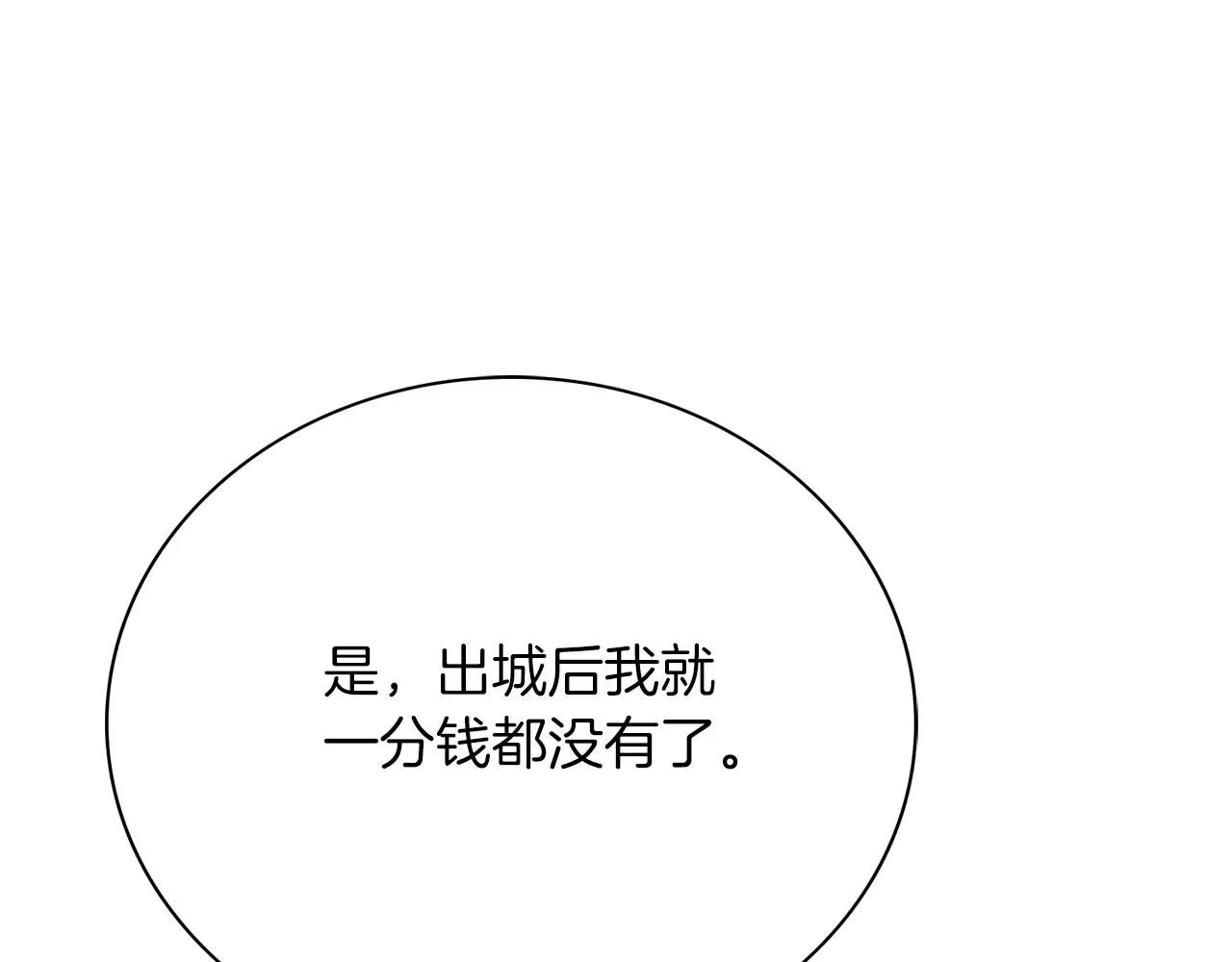 第7话 我很在意你！45