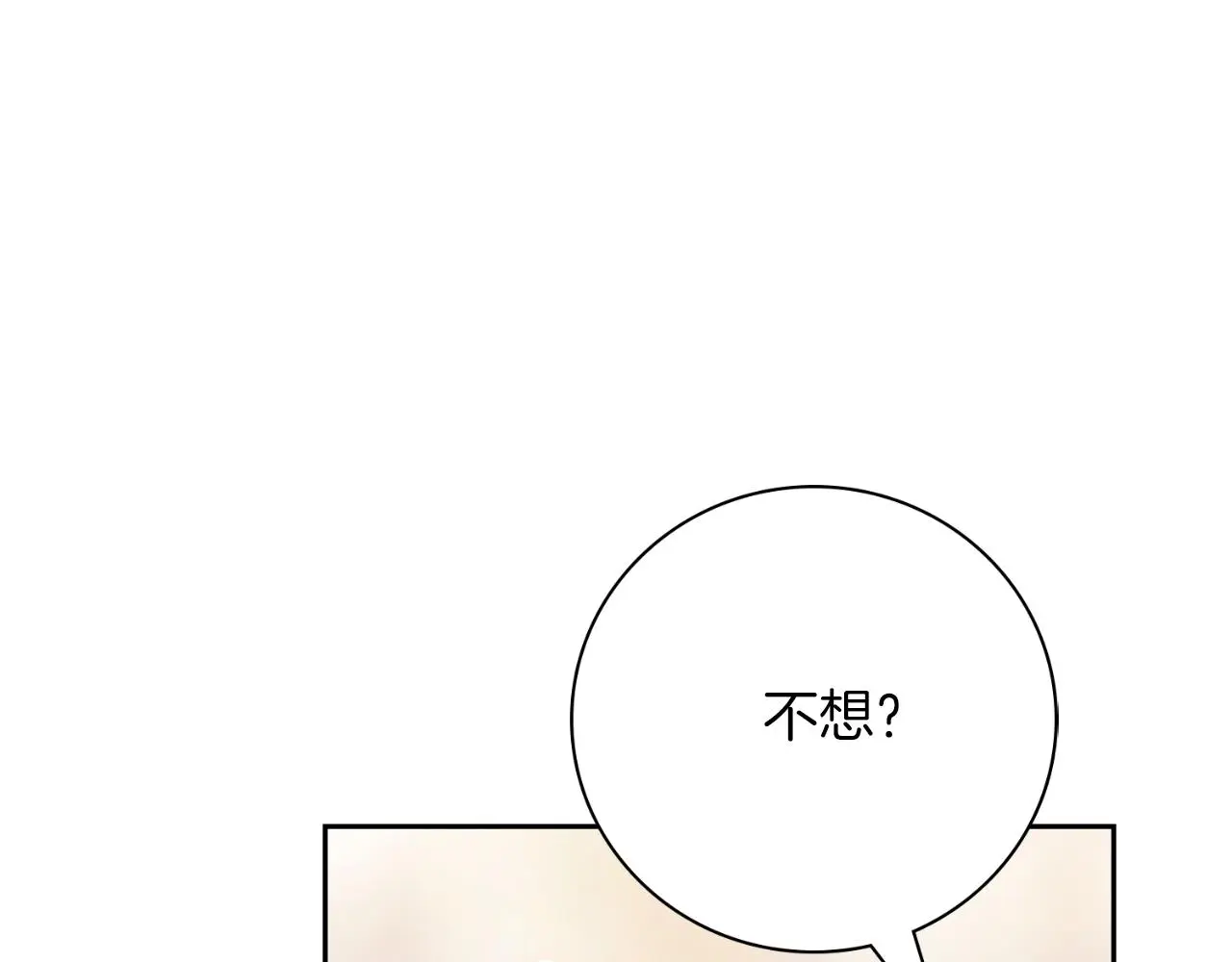 第35话 能发誓吗？238